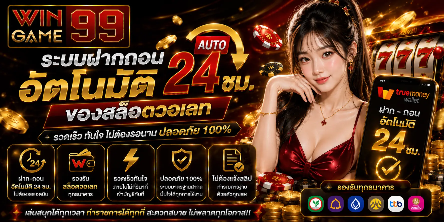 Wingame99 สล็อตวอเลท สล็อตโบนัสแตกบ่อย
