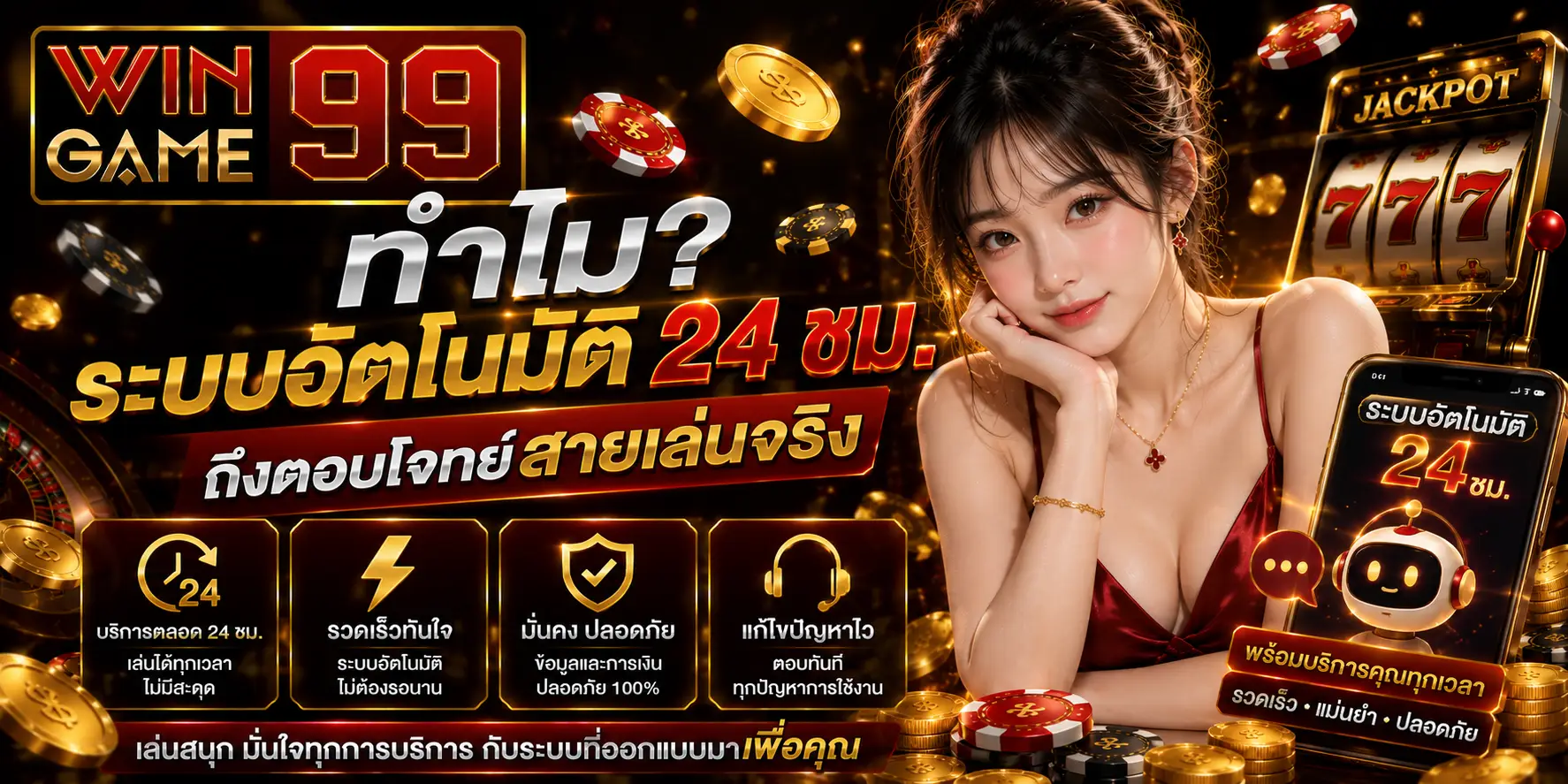 Wingame99 เว็บตรงสล็อต โบนัสแตกหนักทุกวัน