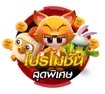 โปรโมชั่น Wingame99 สล็อตวอเลท โบนัสคุ้มที่สุด